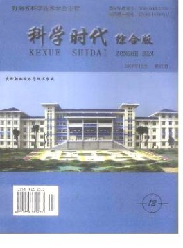 科學(xué)時(shí)代·綜合版雜志