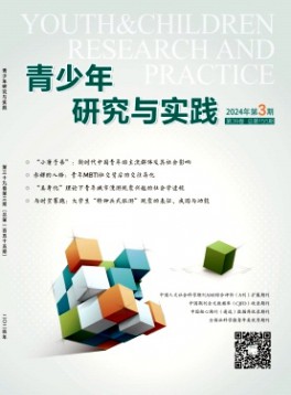 浙江青年專修學(xué)院學(xué)報雜志