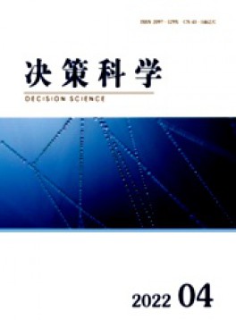 決策科學(xué)