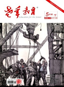 老年教育·書(shū)畫(huà)藝術(shù)