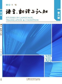 語(yǔ)言、翻譯與認(rèn)知
