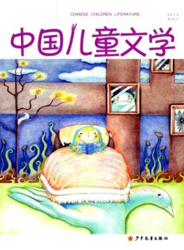 中國兒童文學(xué)
