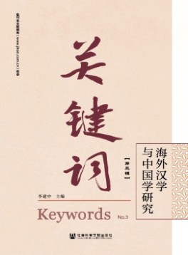 關(guān)鍵詞